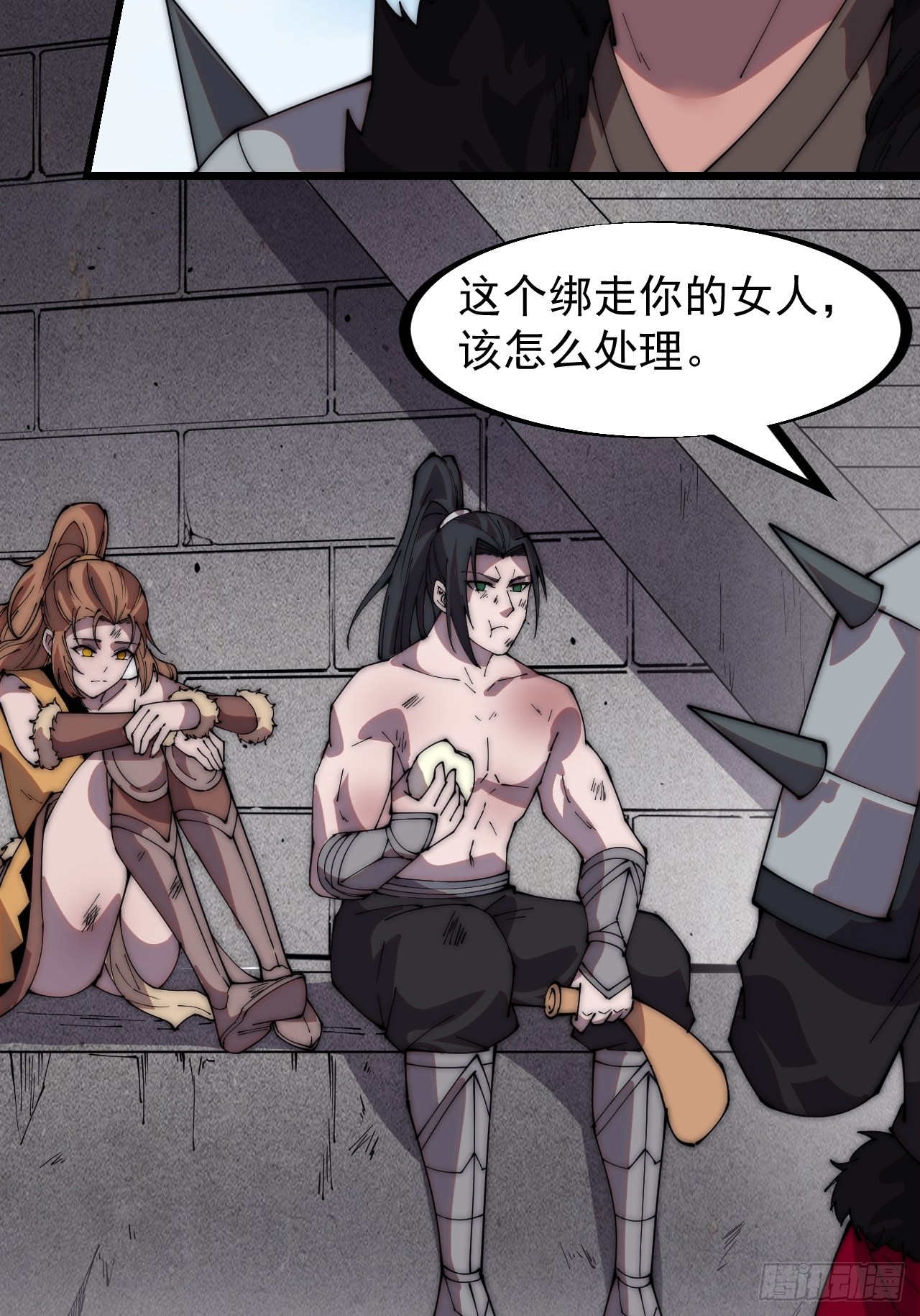 开局一座山免费看漫画,第三百一十七话：我的压寨夫君1图