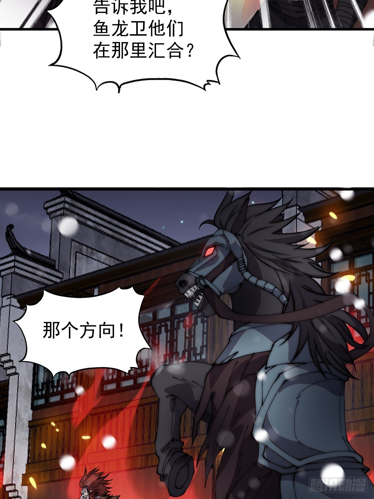 开局一座山免费看漫画,第四百四十七话：万马寨1图