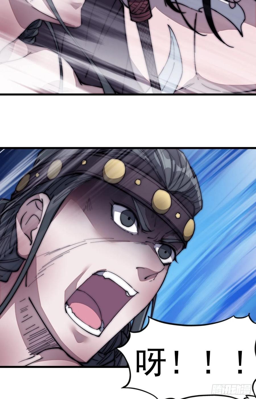开局一座山免费看漫画,第一百三十三话：我是你的主人2图