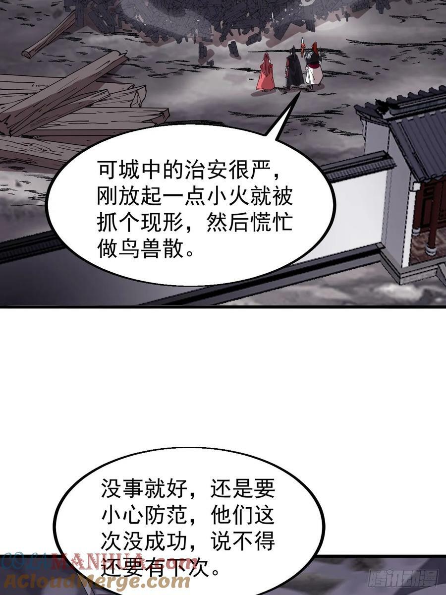 开局一座山漫画,第六百零八话：大显身手1图
