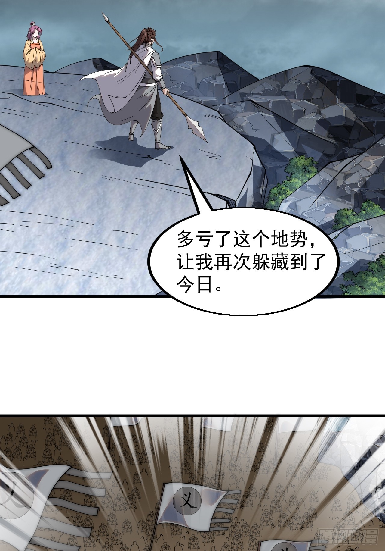 开局一座山漫画,第四百六十四话：准备迎敌1图
