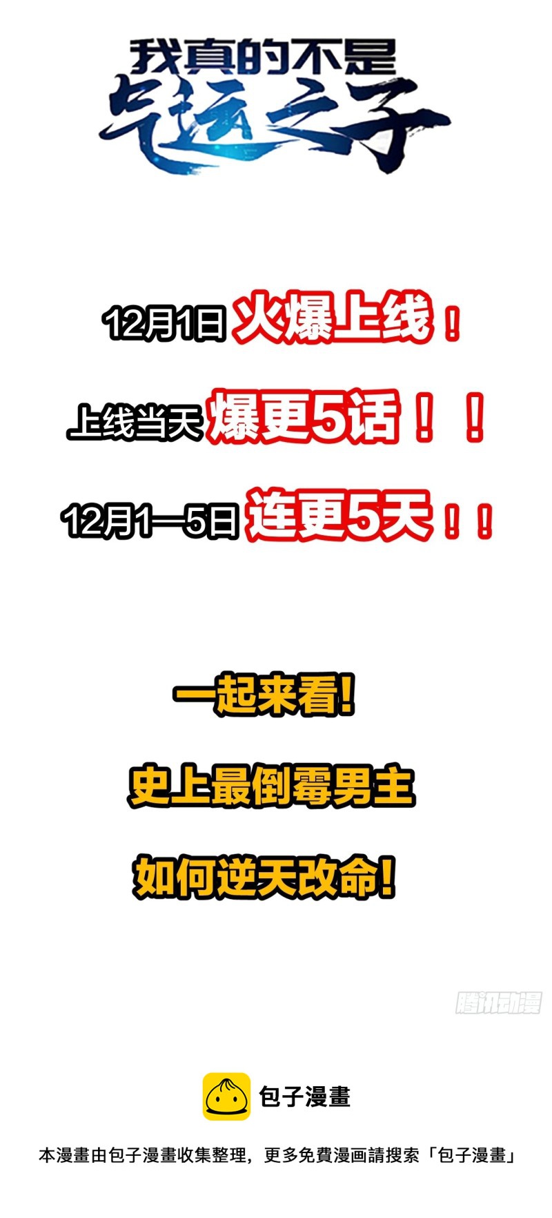 开局一座山漫画,第一百五十八话：打打看与守守看1图