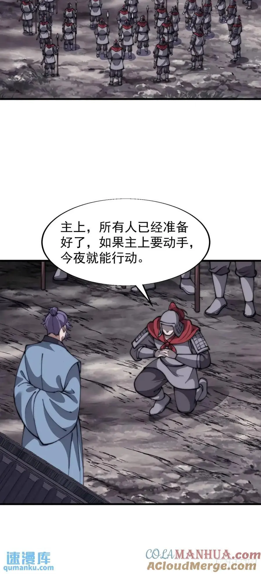 开局一座山免费看漫画,第六百八十三话：娘的，兔爷2图