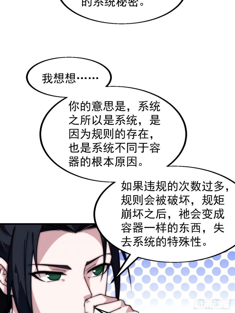 开局一座山红雨篇漫画漫画,第五百六十九话：突发支线任务2图