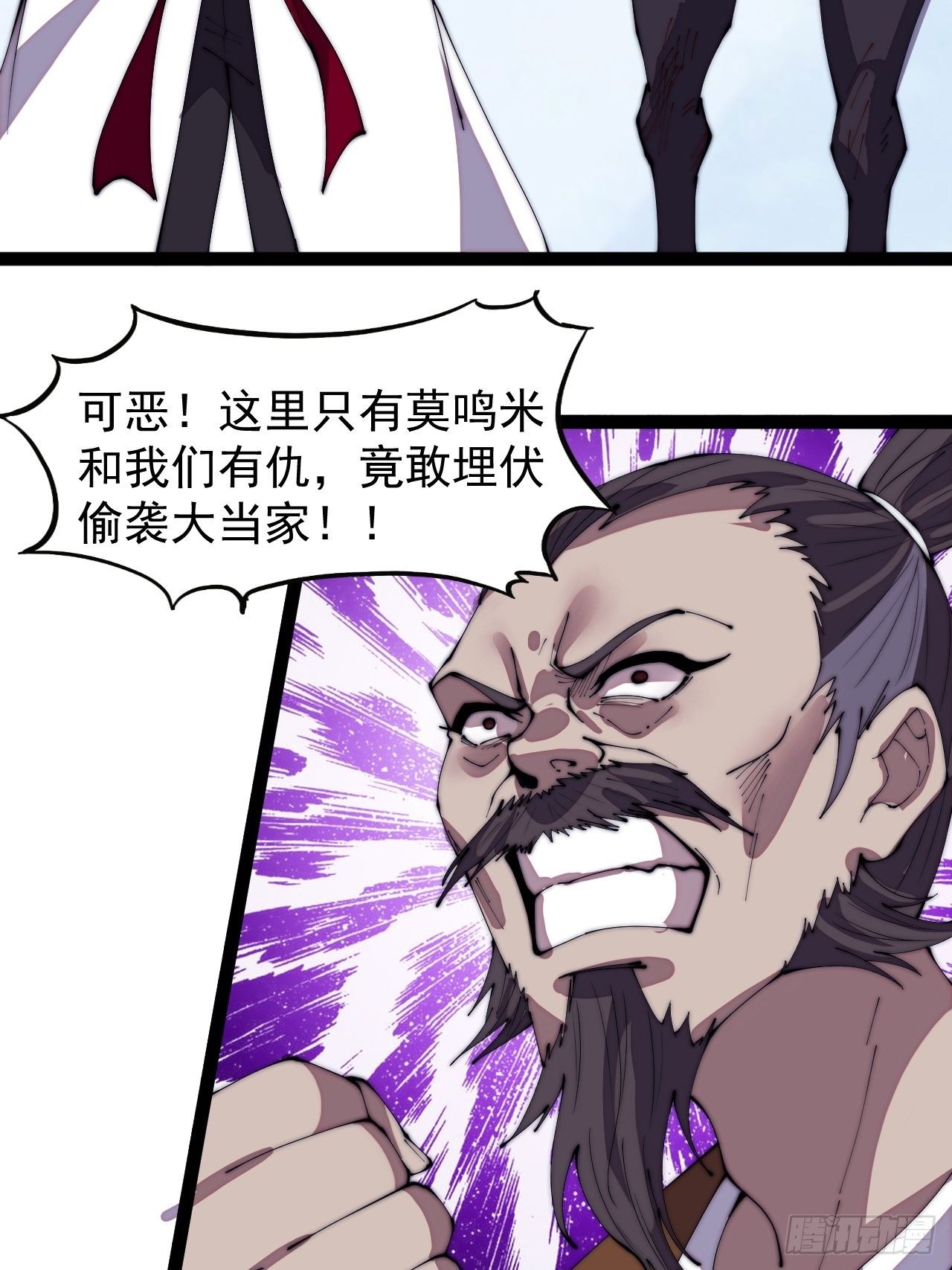 开局一座山漫画,第三百零四话：失踪的大当家2图