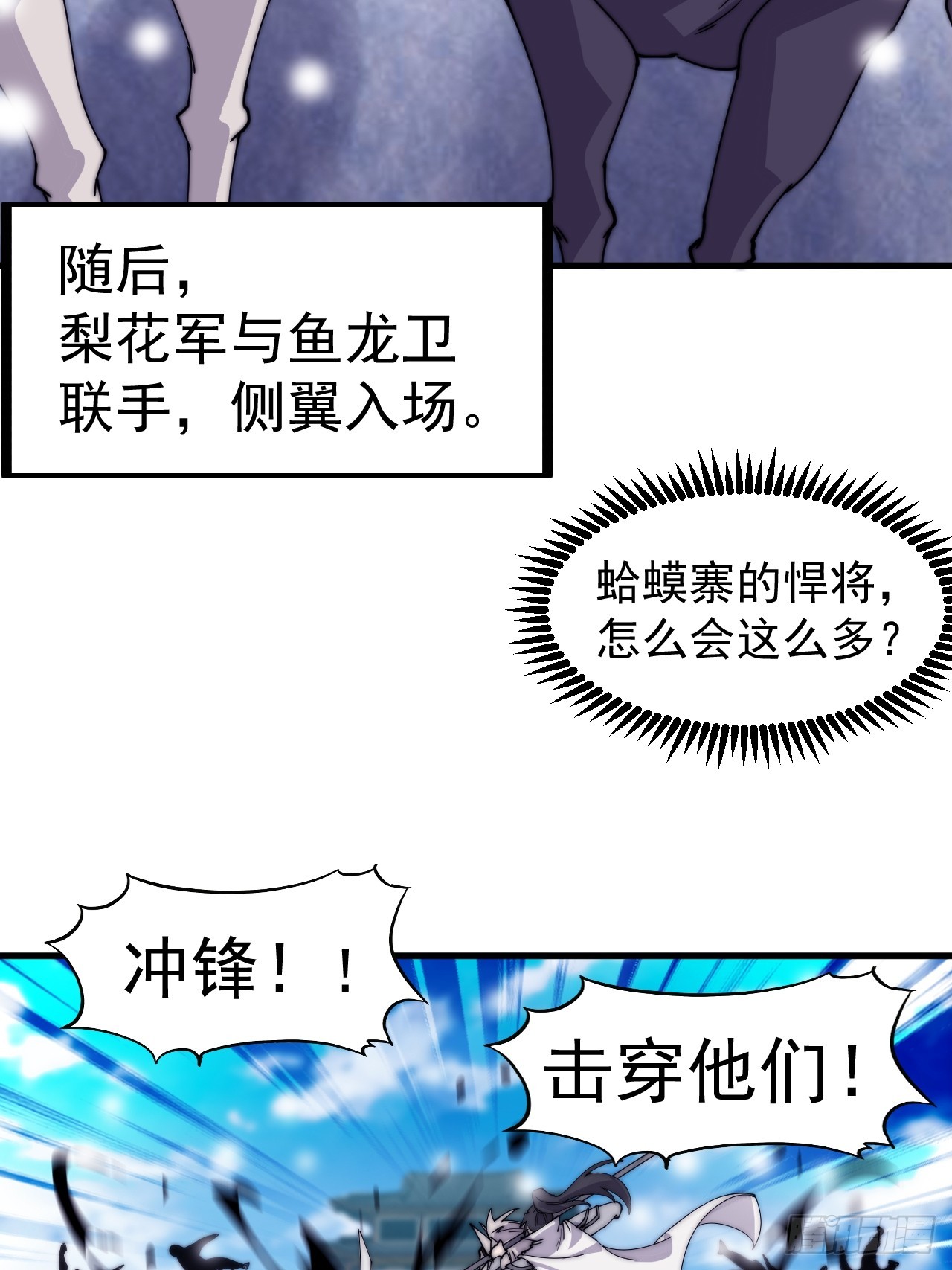 开局一座山红雨篇漫画漫画,第四百五十七话：神龙降临2图