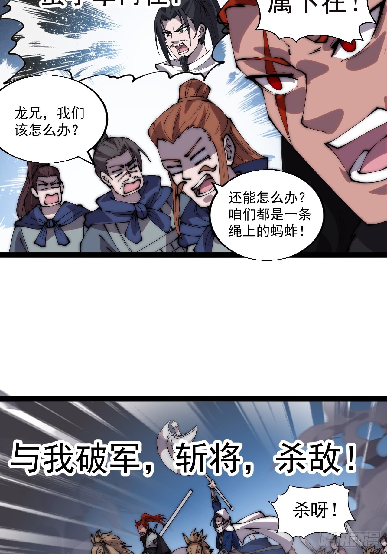 开局一座山漫画,第三百三十四话：梨花的心意2图