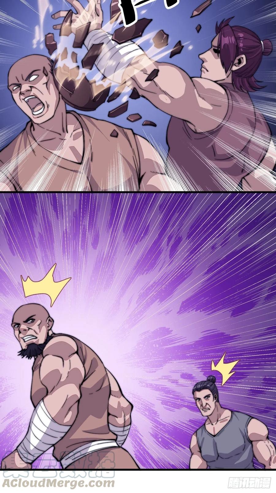 开局一座山漫画,第四十七话：呵，男人1图