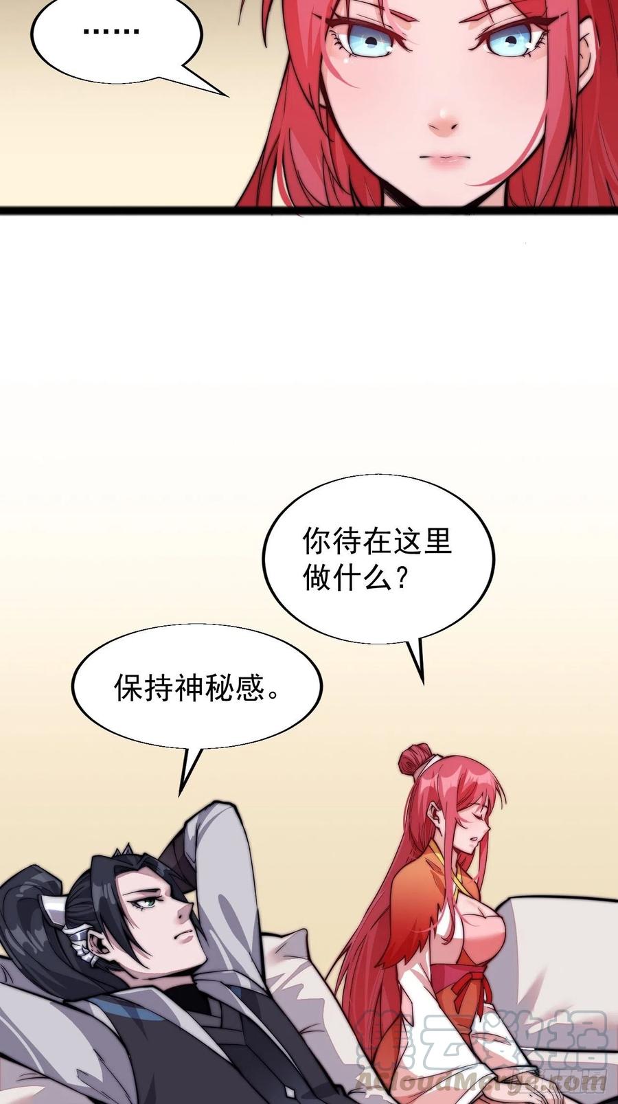 开局一座山免费看漫画,第十九话：周小树的一天1图