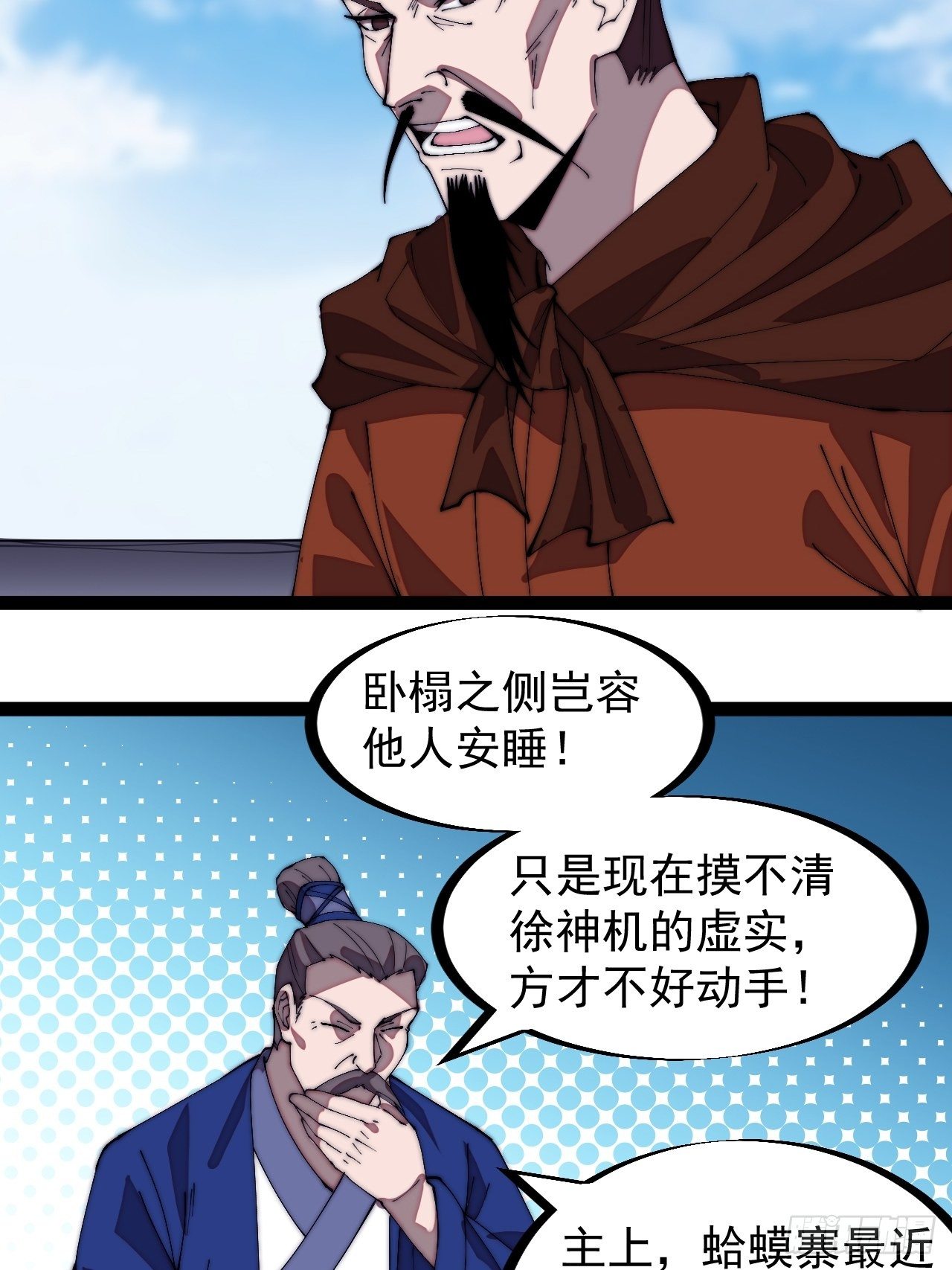 开局一座山漫画,第二百九十七话：我是你的人了2图