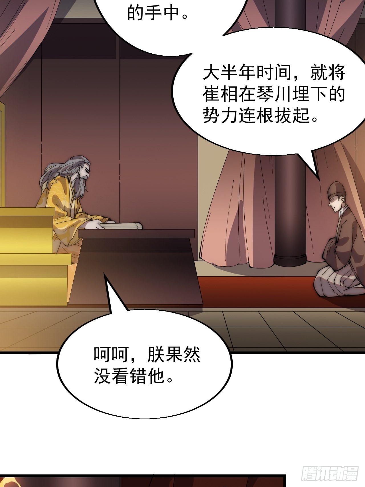 开局一座山免费看漫画,第三百六十六话：蛤蟆城1图