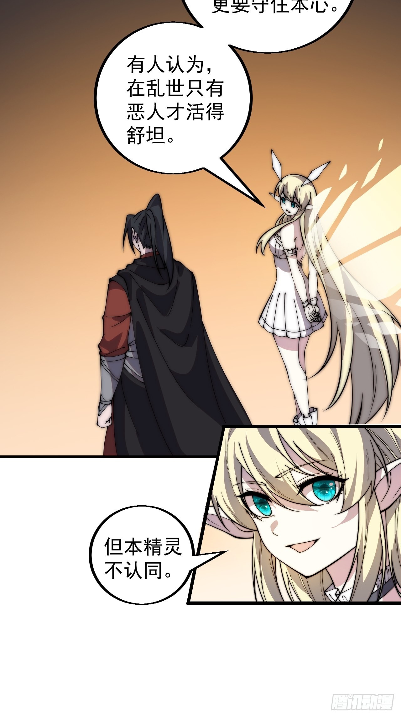 开局一座山漫画,第四百三十六话：我要回家1图