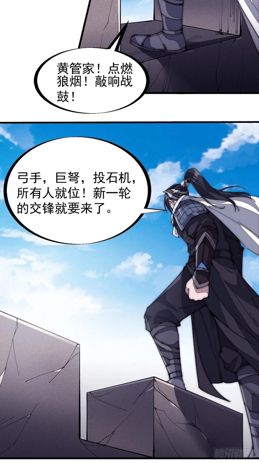 开局一座山免费看漫画,第一百三十九话：万众瞩目的战场2图