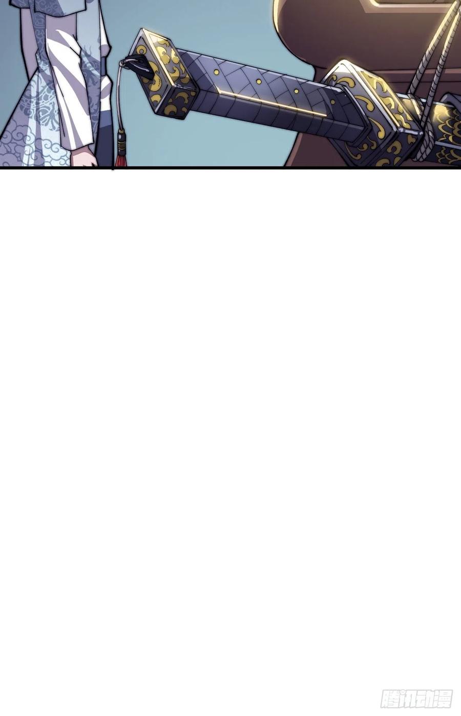 开局一座山免费看漫画,第二十七话：招摇过山2图