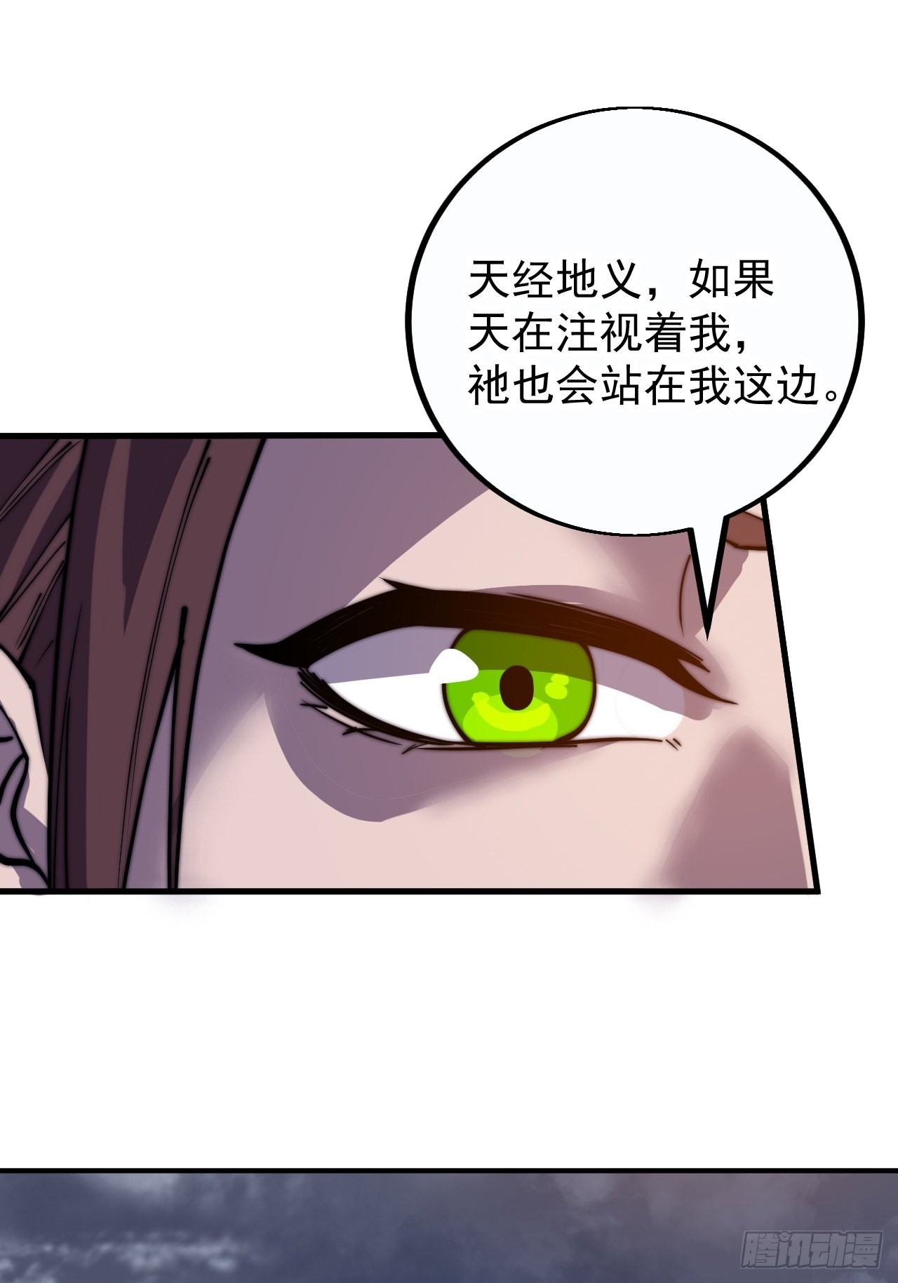开局一座山漫画,第四百一十四话：困兽之斗2图