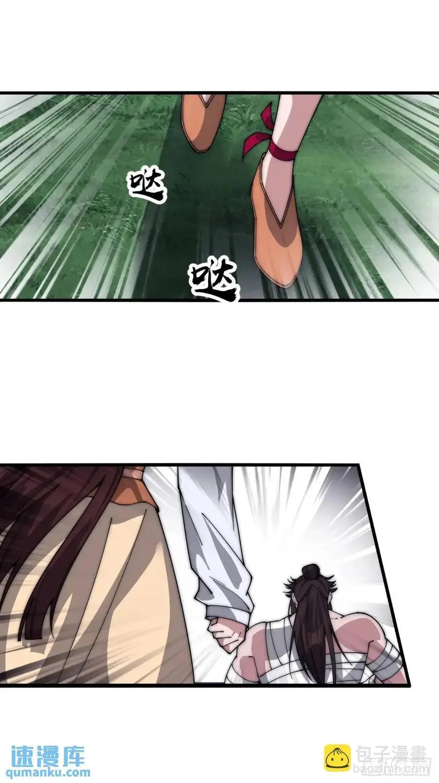 开局一座山免费看漫画,第六百七十九话：心系苍生1图