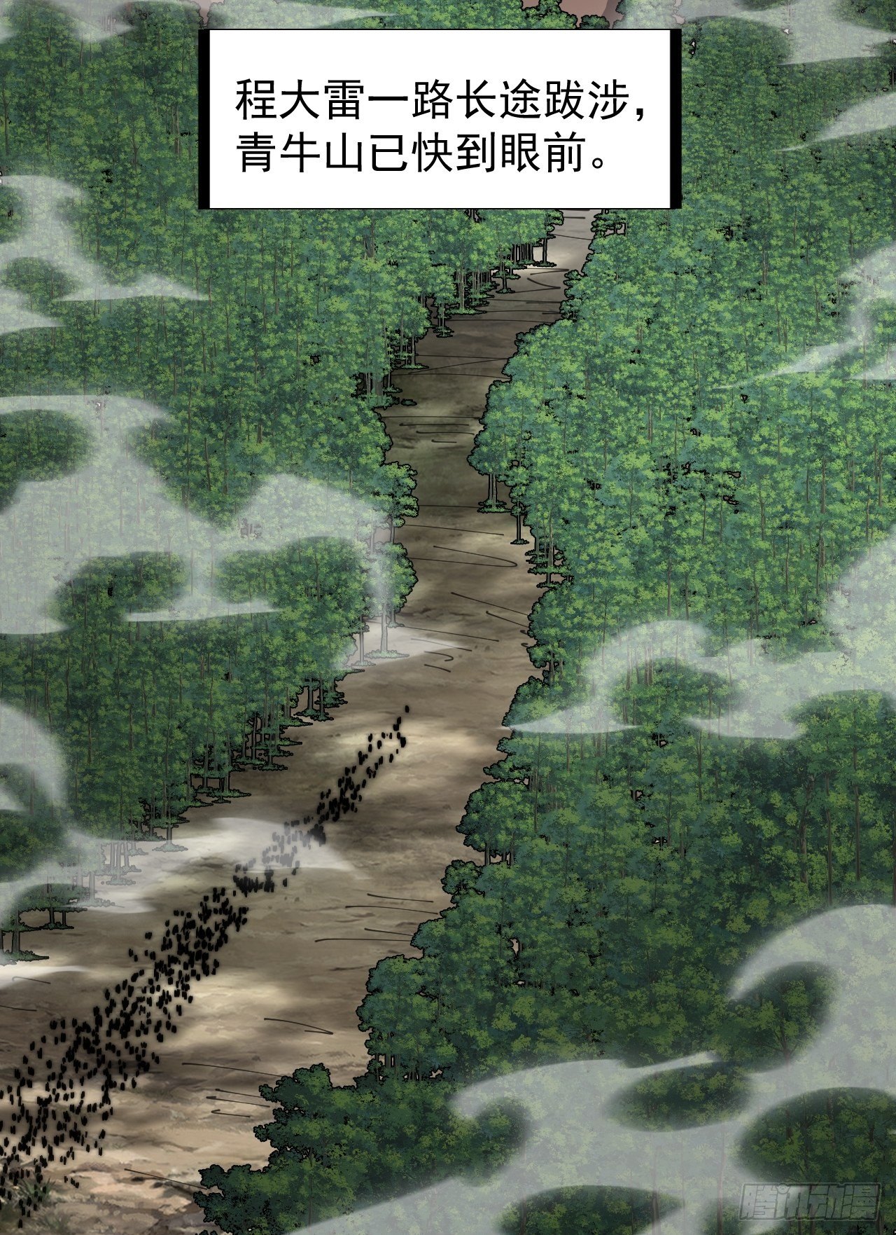 开局一座山漫画,第二百六十五话：打劫！1图