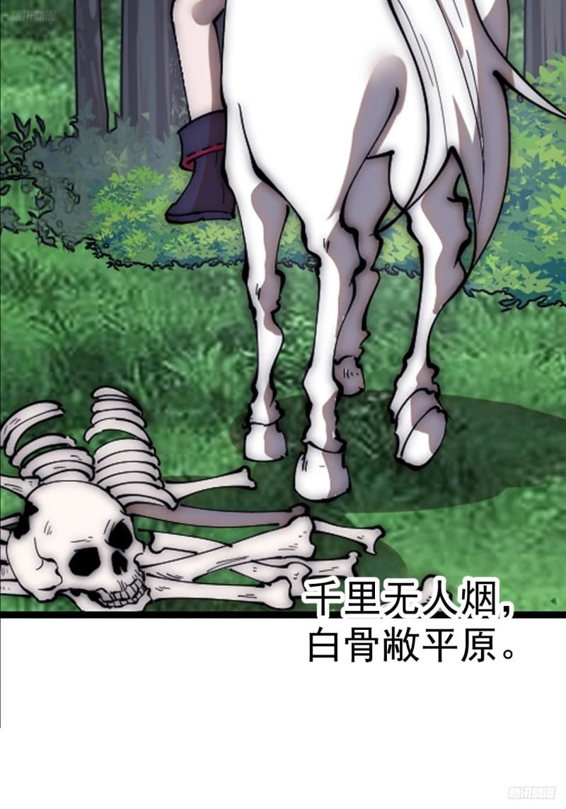 开局一座山免费看漫画,第五百八十七话：如鱼得水1图