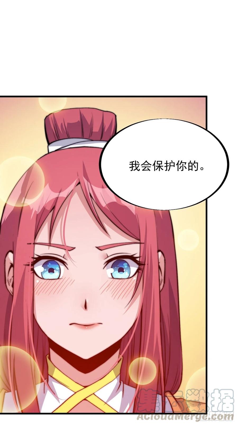 开局一座山小说蛤蟆大王免费阅读漫画,第三十七话：苏樱的心事1图