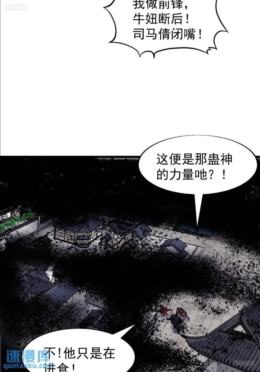 开局一座山苏樱漫画,第七百一十六话：火药轰炸1图