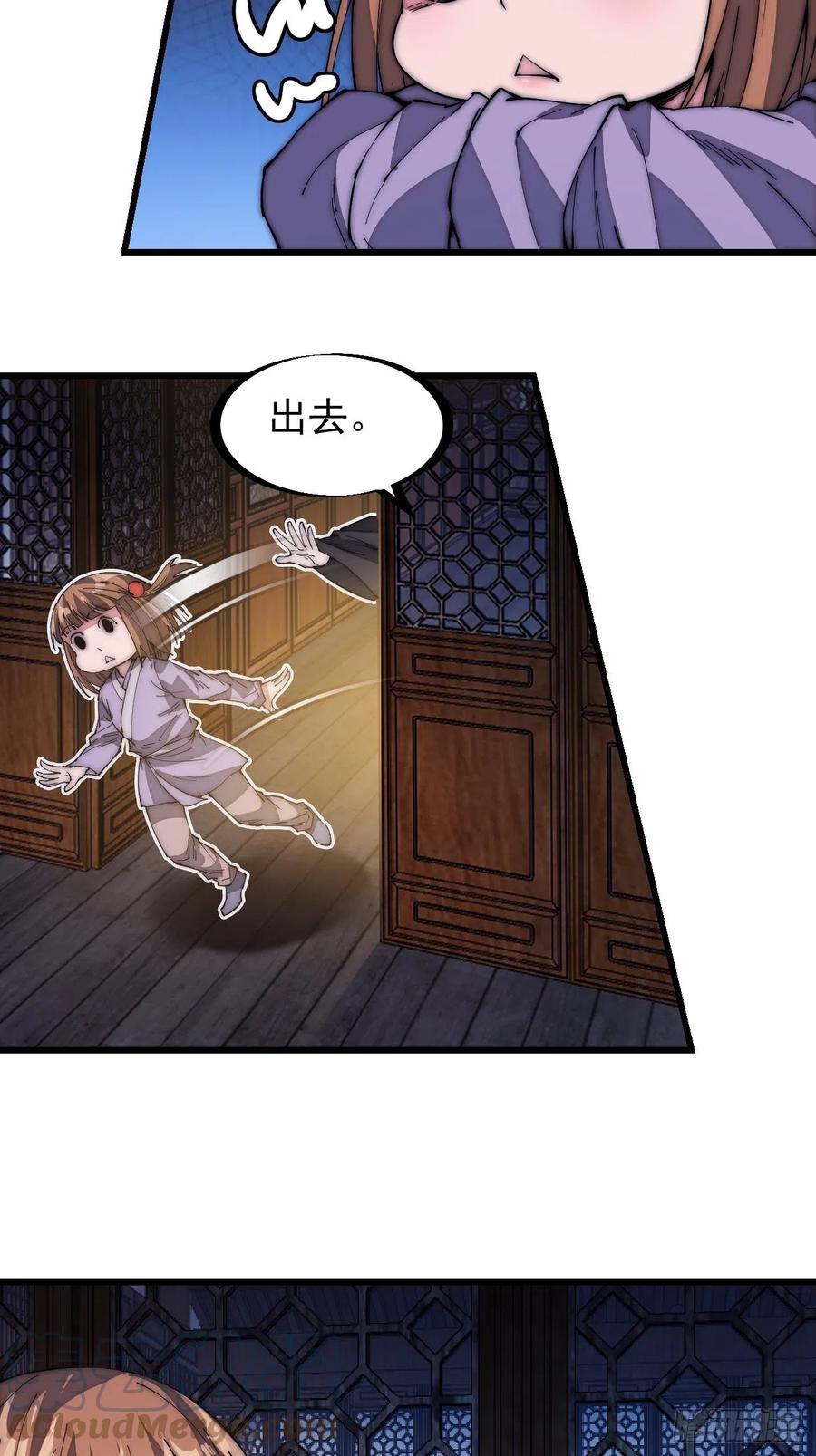 开局一座山免费看漫画,第一百三十七话：碧玉破瓜时1图