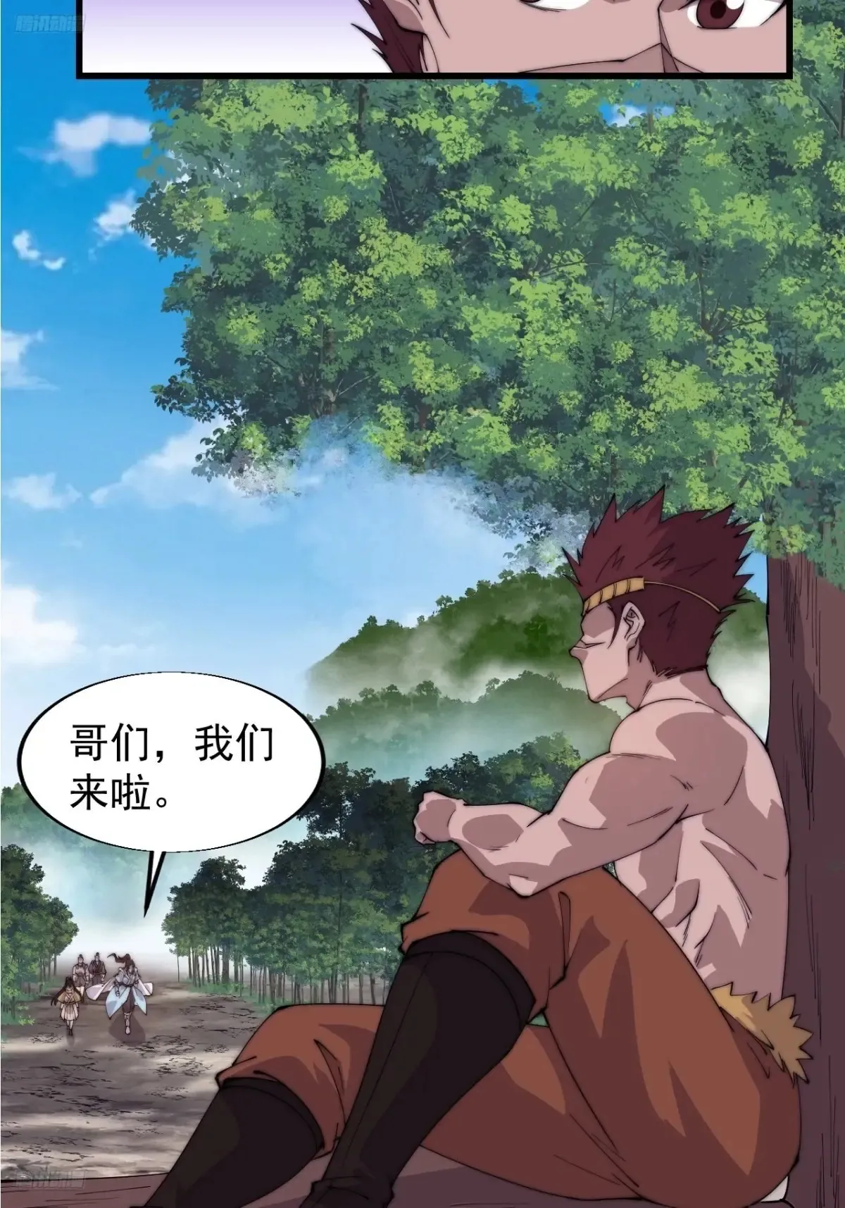 开局一座山免费看漫画,第七百九十话：借物寻人2图