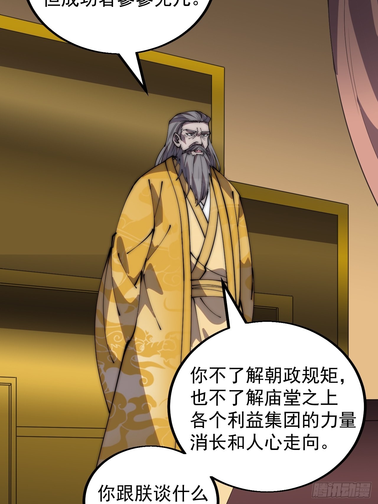 开局一座山漫画,第四百三十一话：九叠合一1图