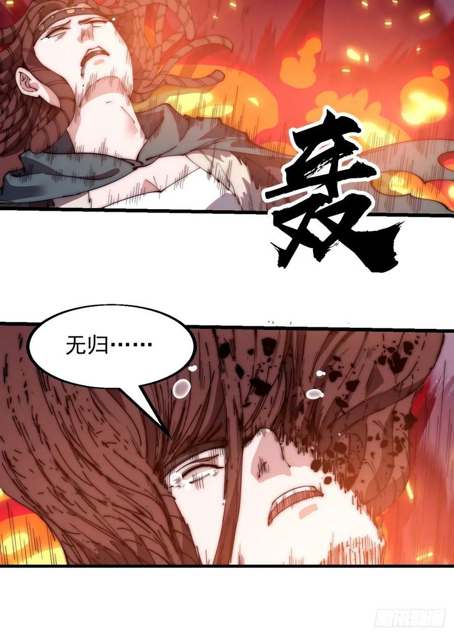 开局一座山免费看漫画,第五百七十七话：跨越生死的爱2图