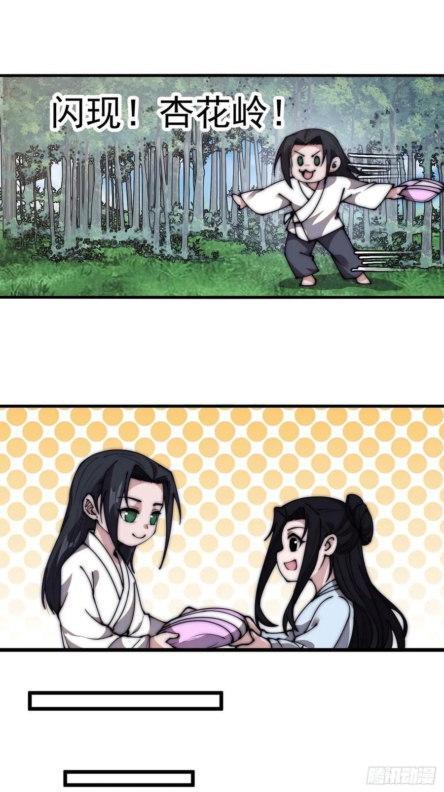 开局一座山免费看漫画,第五百九十四话：启程2图