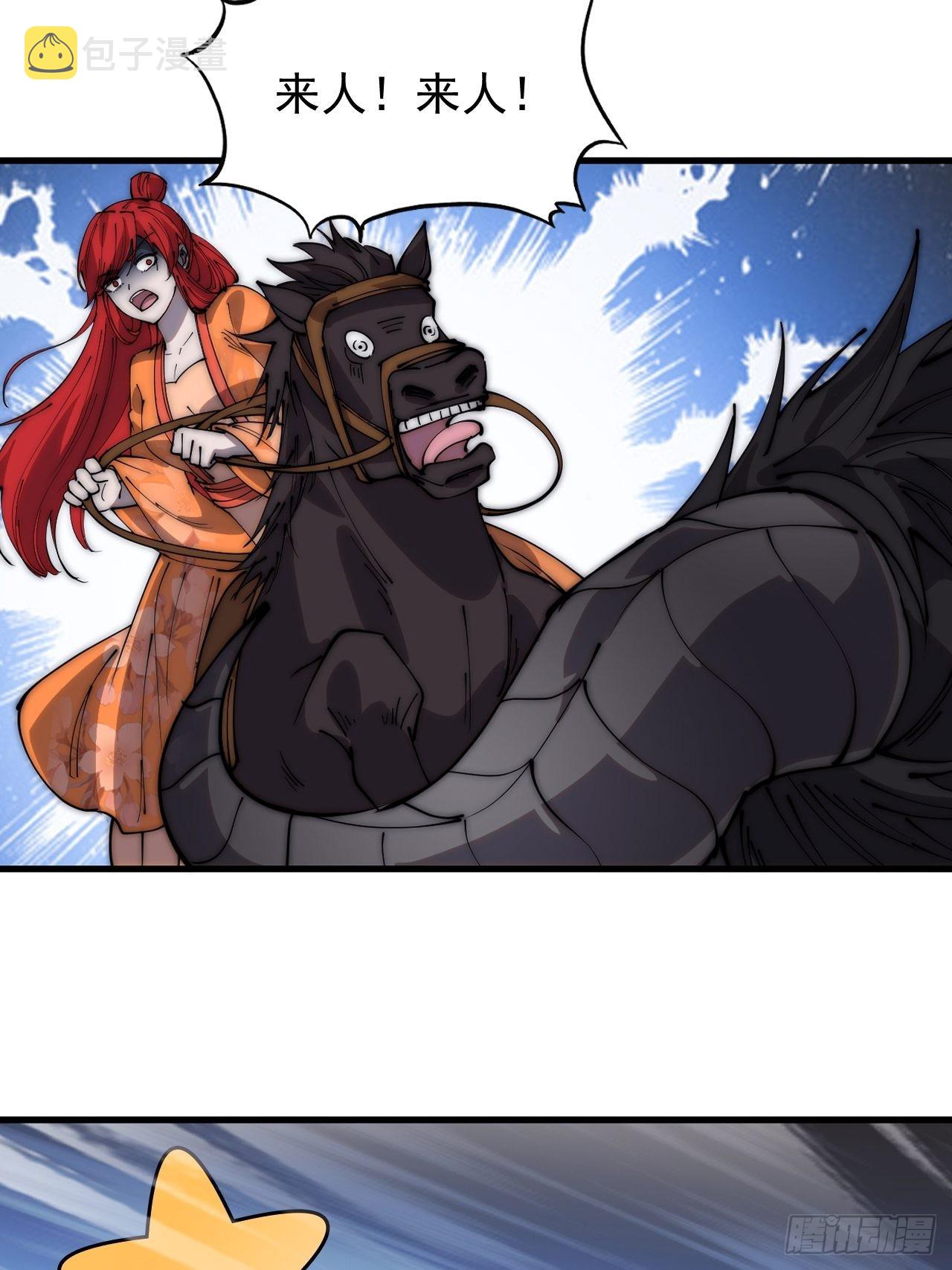 开局一座山免费看漫画,第三百七十八话：买卖2图