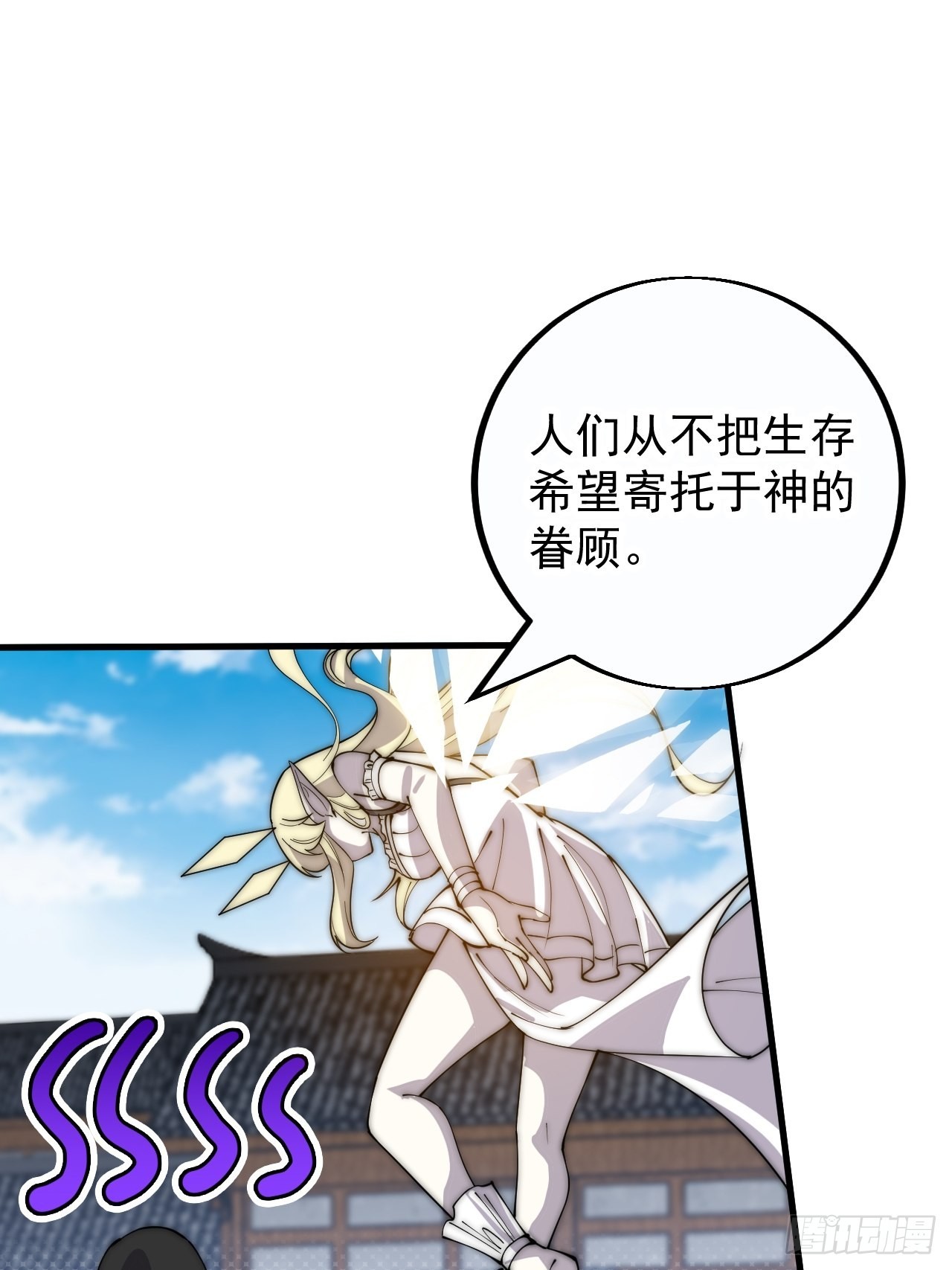 开局一座山漫画免费阅读下拉式漫画,第四百零七话：蛤蟆寨传教士1图