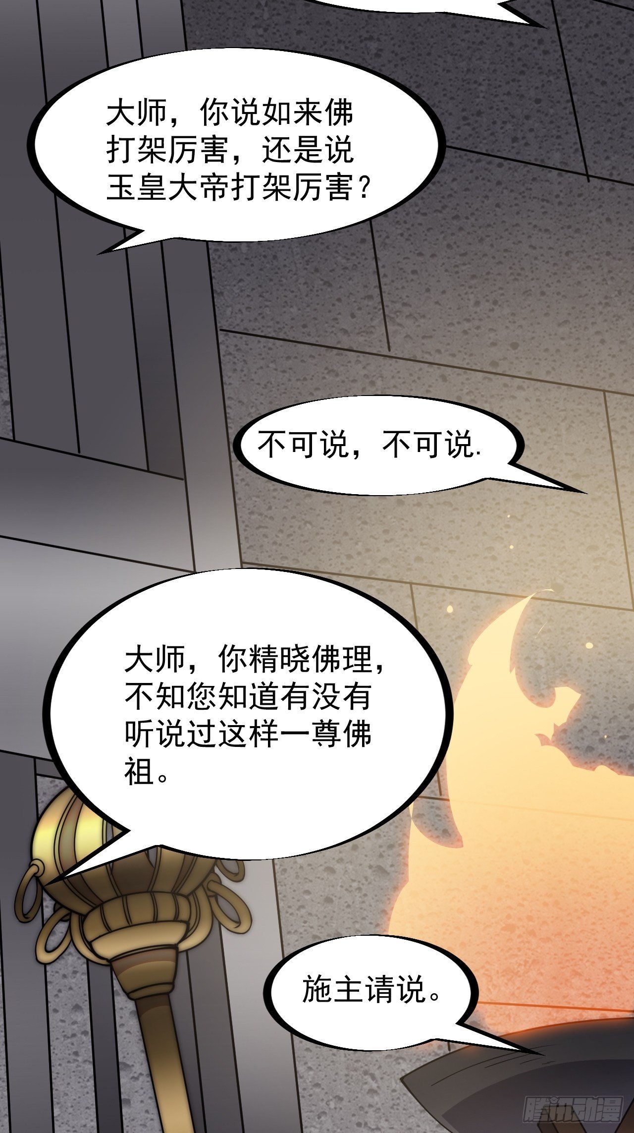 开局一座山漫画,第二百二十四话：帝王之家无朋友1图