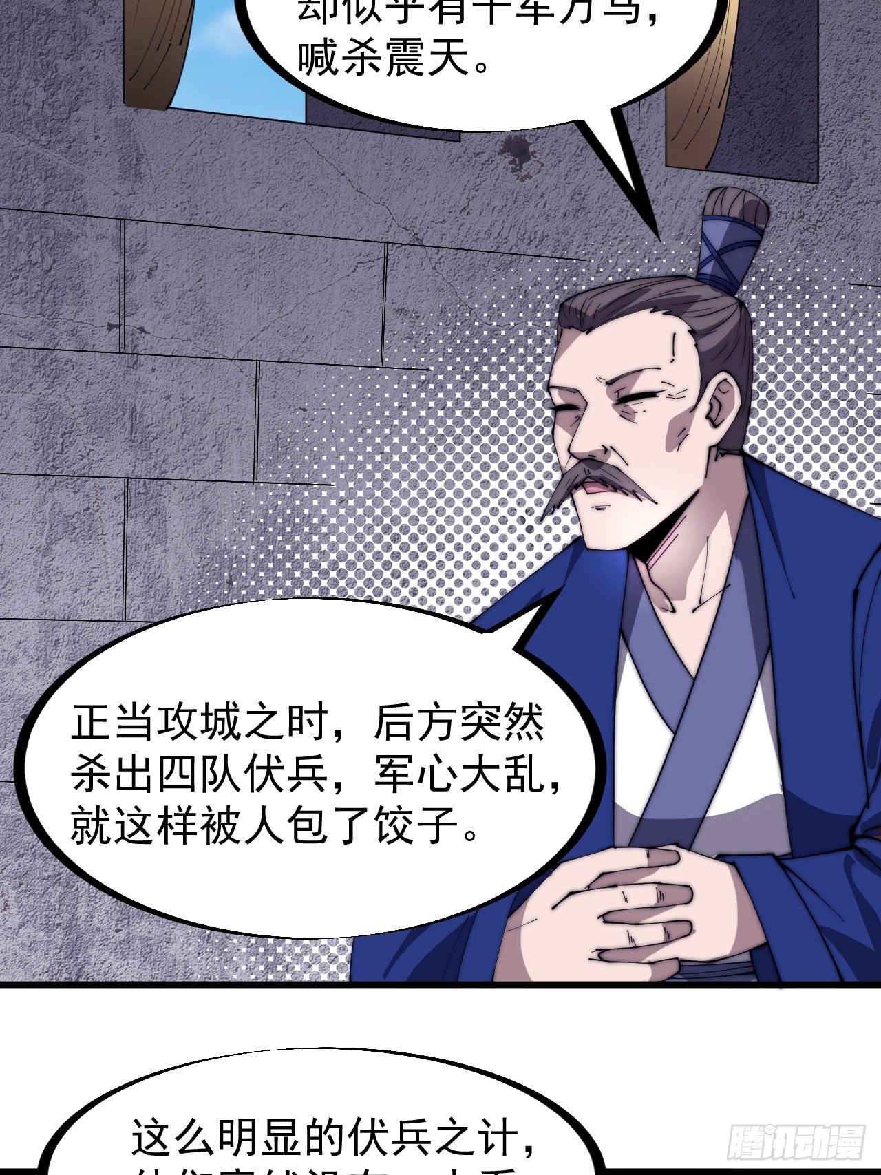 开局一座山电视剧免费观看全集漫画,第二百九十七话：我是你的人了2图