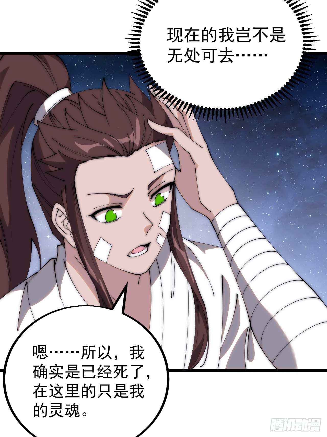 开局一座山漫画,第四百七十八话：灵魂审判2图