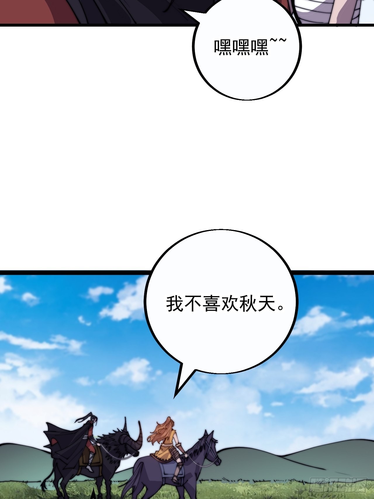 开局一座山2在线观看全集免费播放漫画,第四百零三话：梨花的转变1图