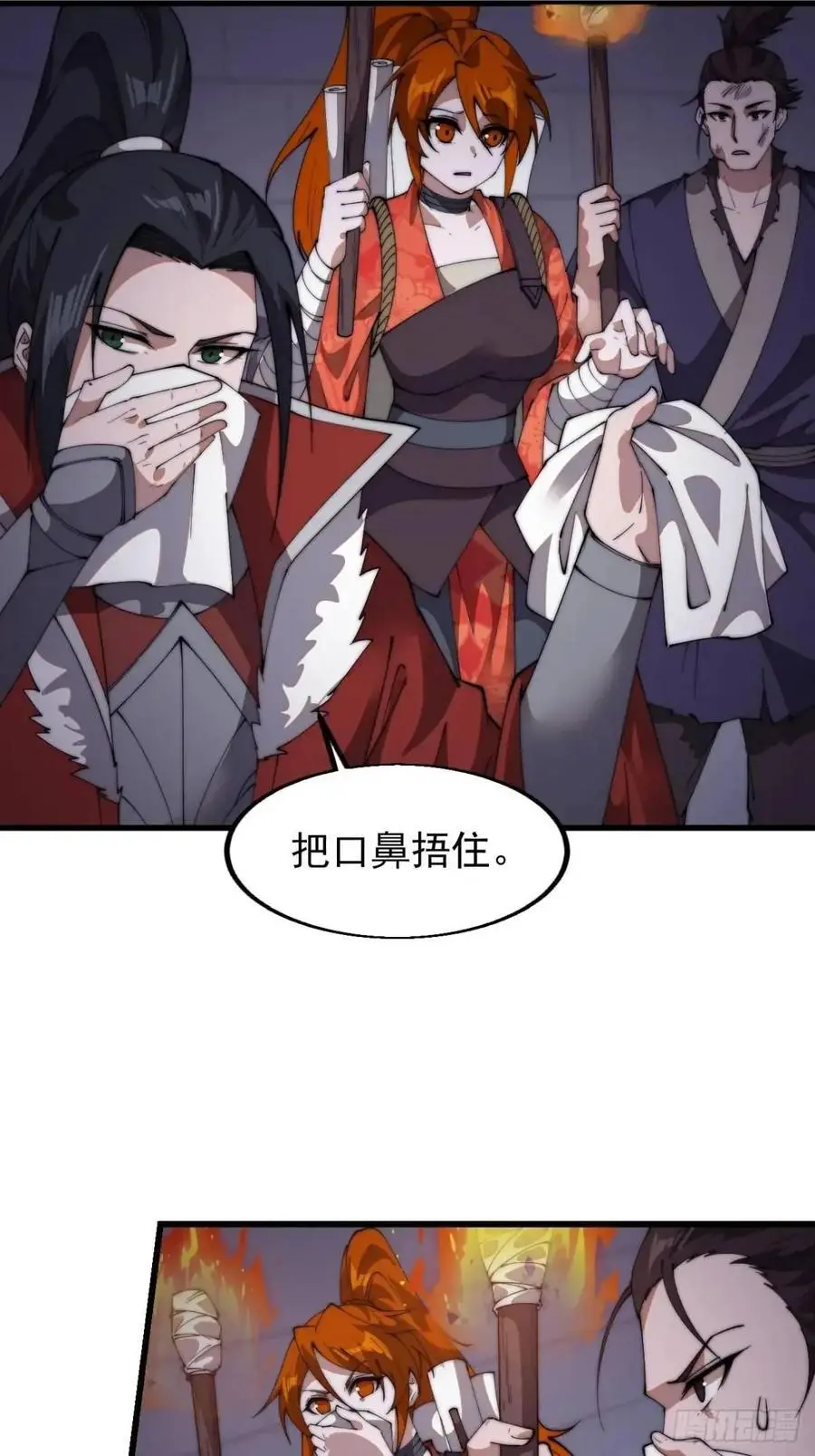 开局一座山免费看漫画,第七百二十一话：地下室2图