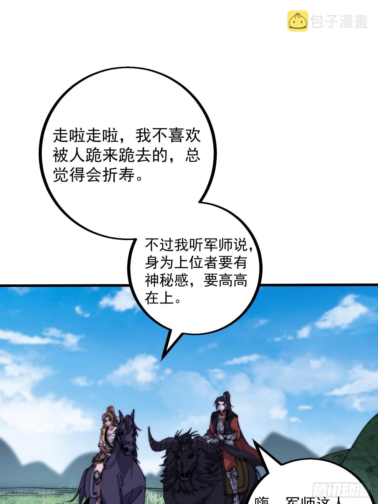 开局一座山漫画,第四百零三话：梨花的转变1图