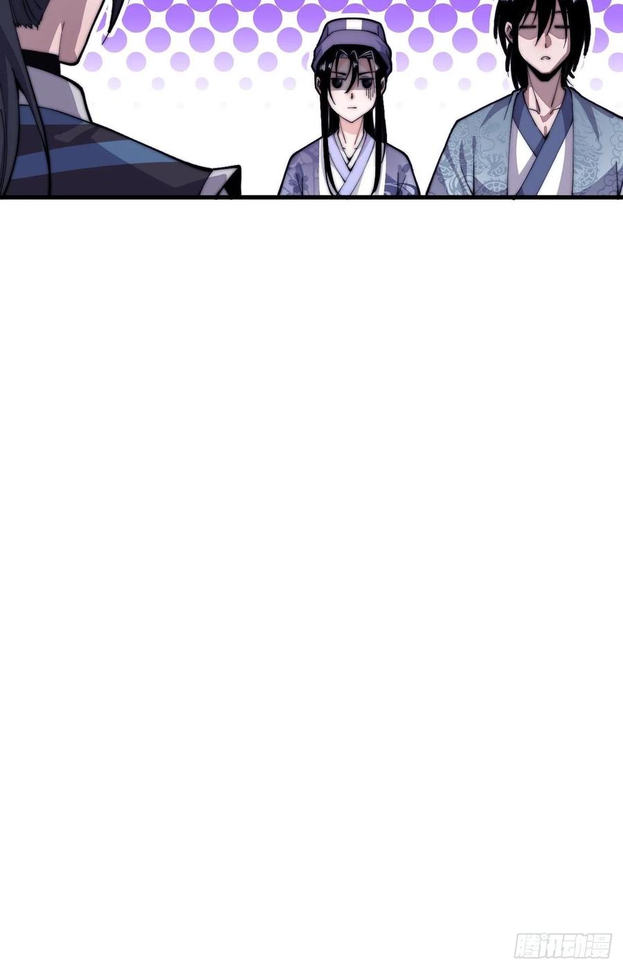 开局一座山免费看漫画,第二十四话：恶名远播2图