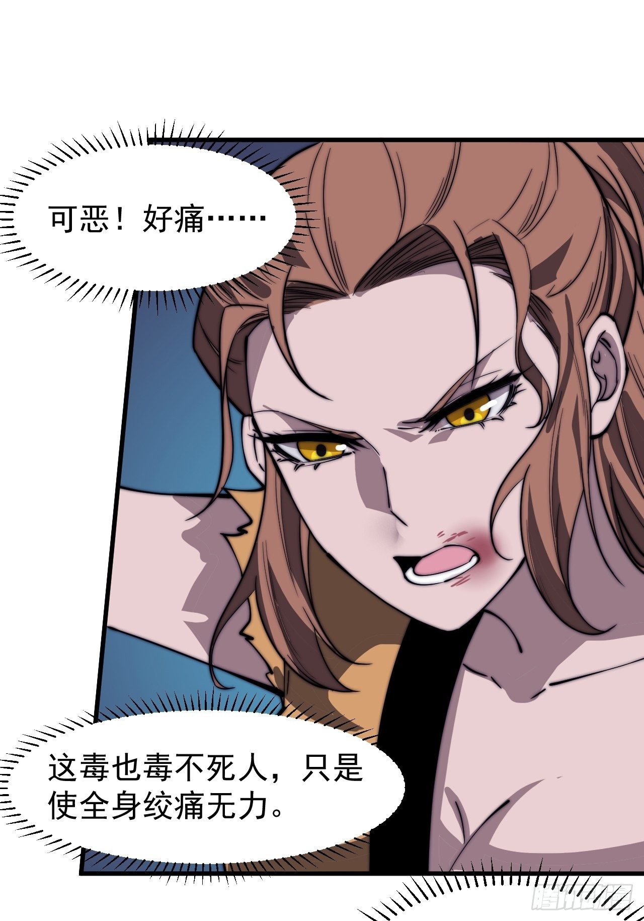 开局一座山免费看漫画,第三百一十一话：别出来！2图
