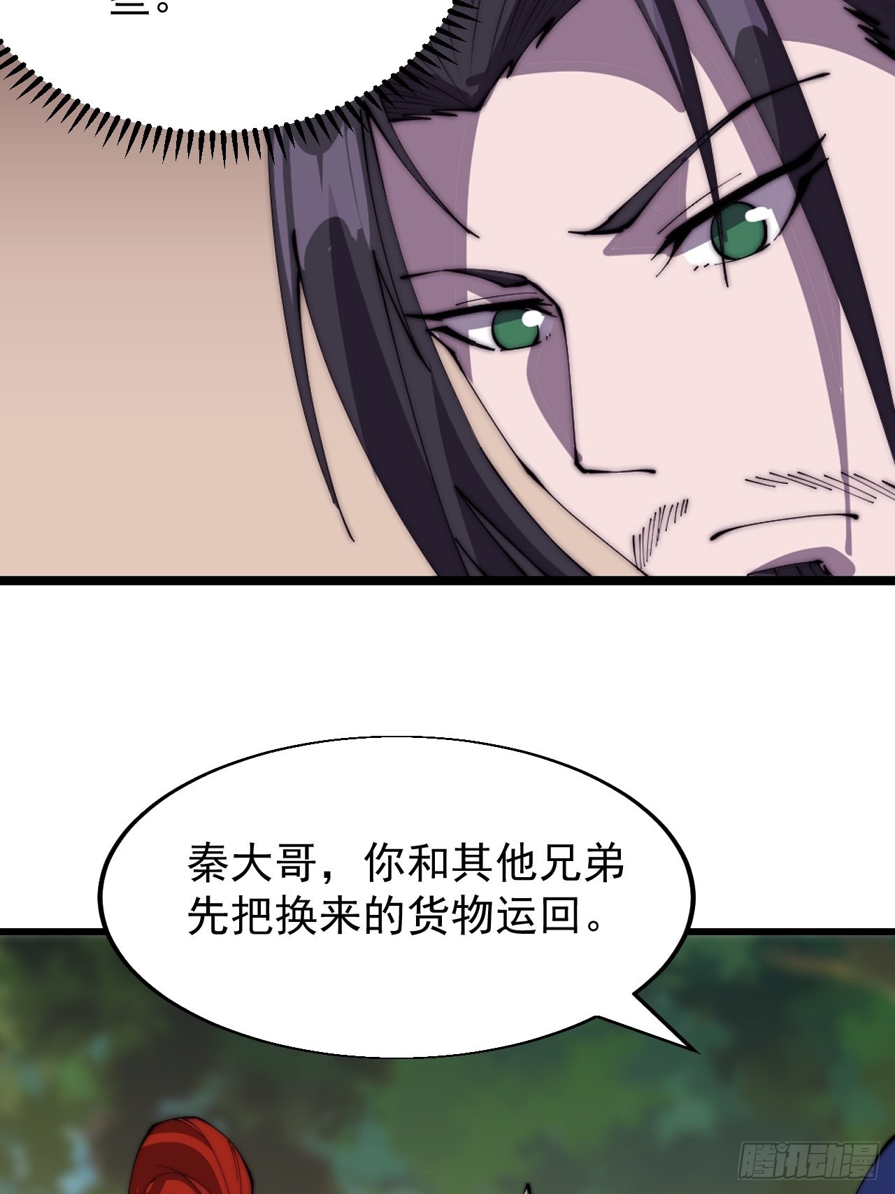 开局一座山漫画,第三百三十五话：大客户1图
