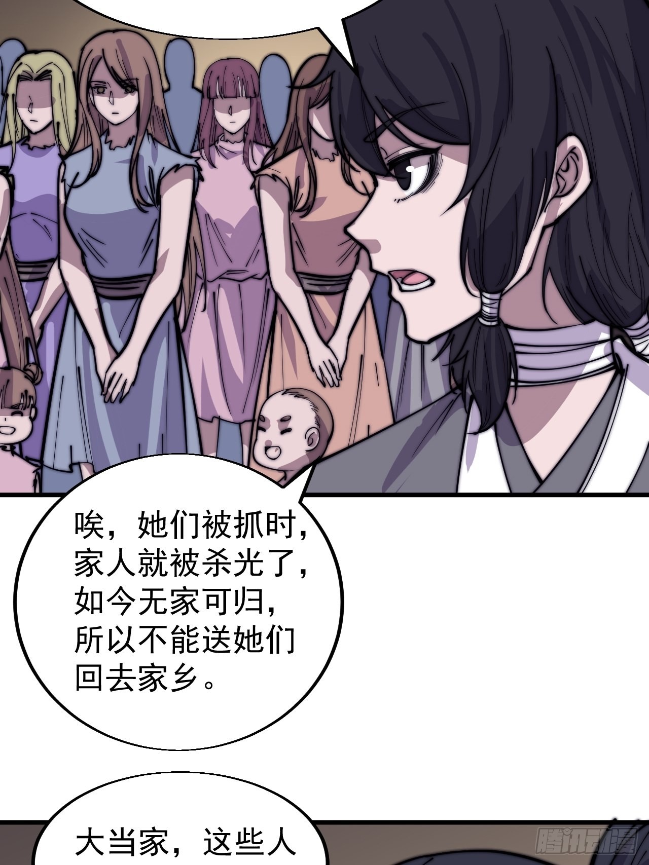 开局一座山免费看漫画,第三百六十五话：大小事务2图