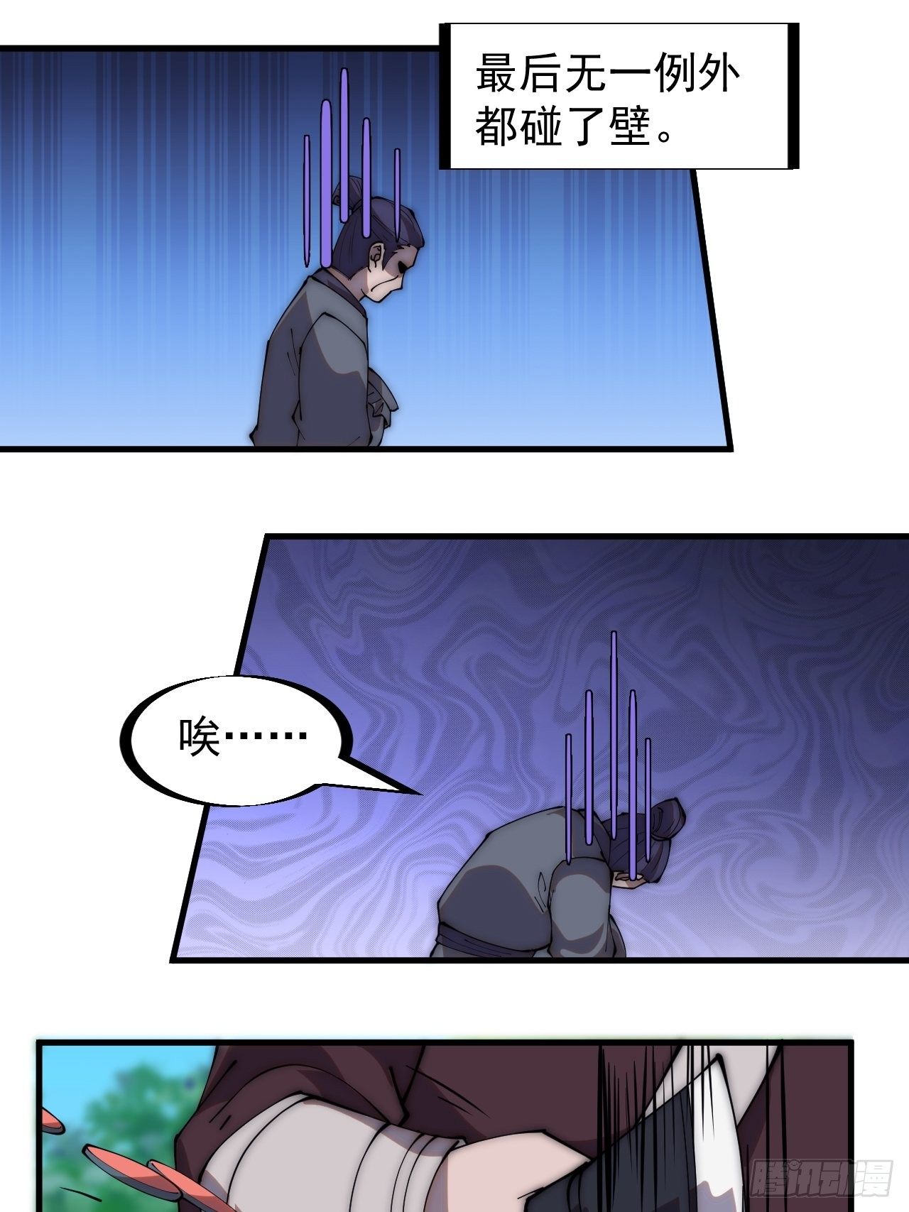 开局一座山免费看漫画,第二百八十一话：一起办他！2图