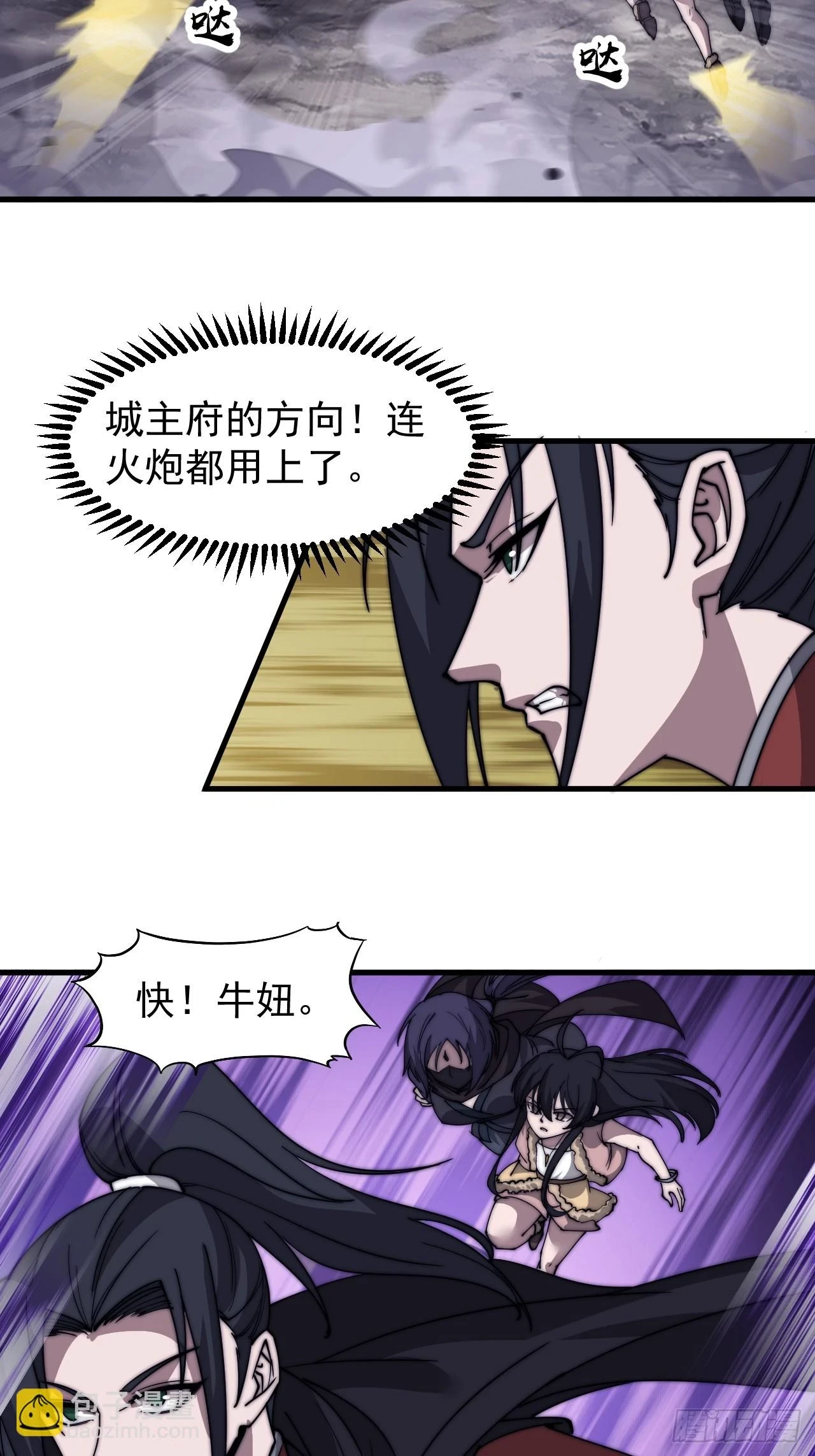 开局一座山免费看漫画,第五百一十三话：武者的时代1图