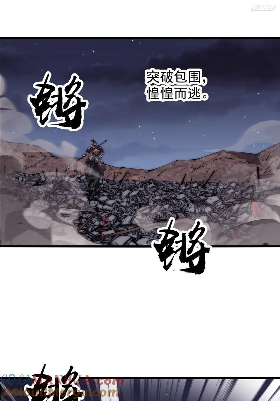 开局一座山漫画,第六百四十六话：鸣金收兵1图