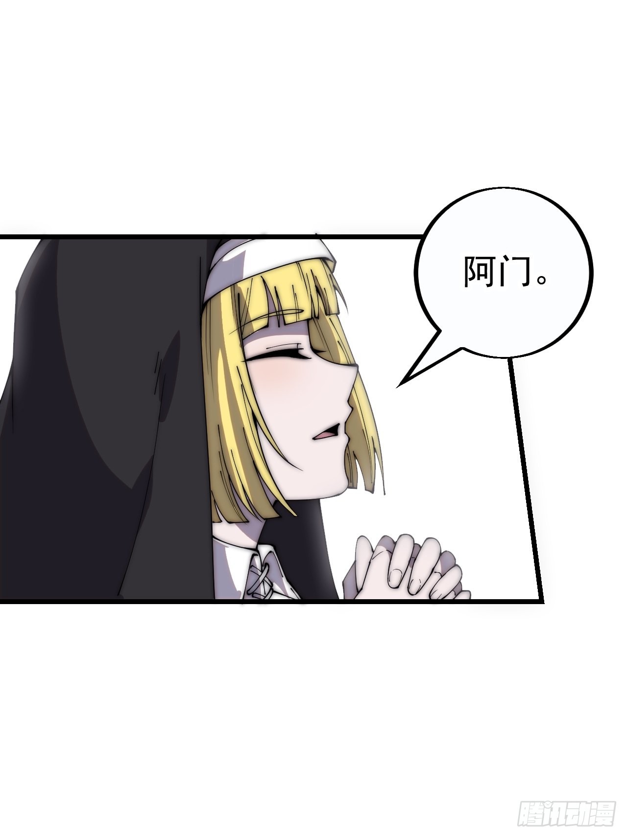 开局一座山漫画,第四百零七话：蛤蟆寨传教士1图
