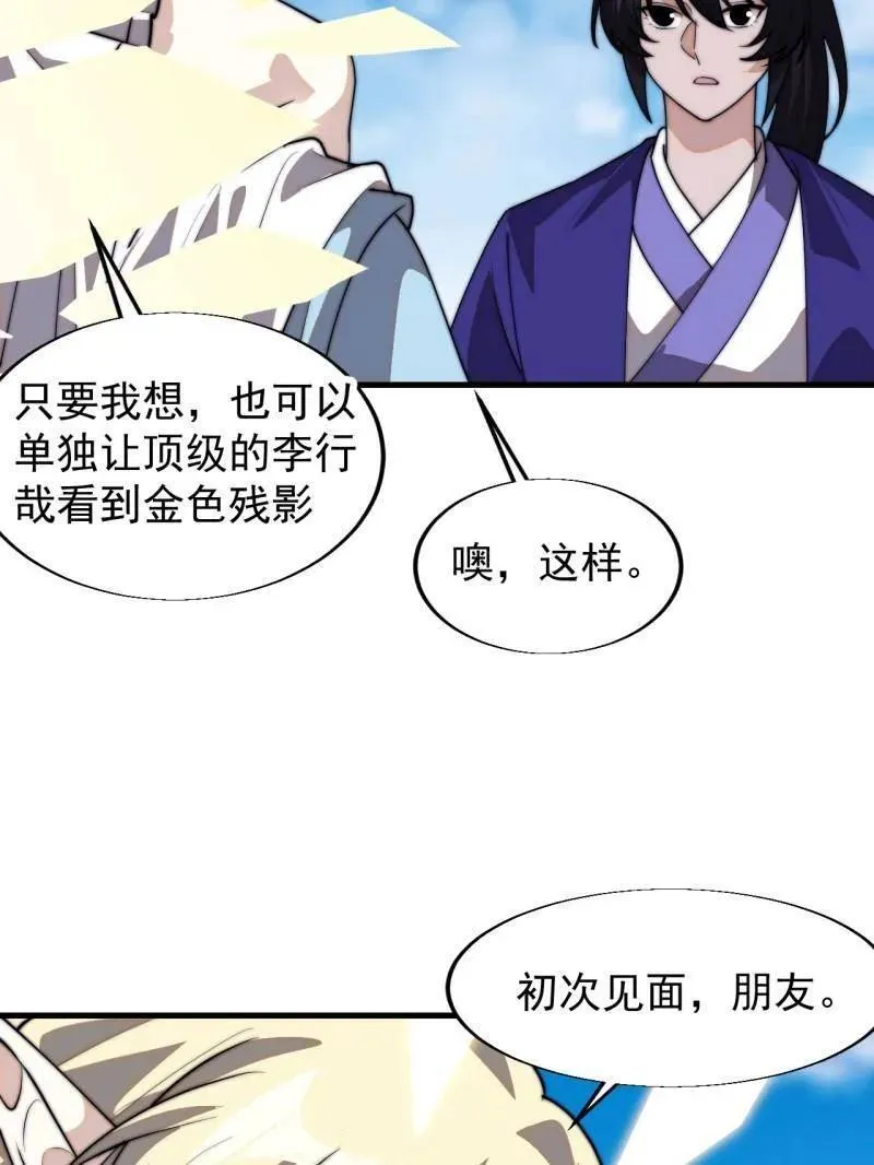 开局一座山免费漫画下拉式土豆漫画网漫画,第831话 ：一条绝路1图