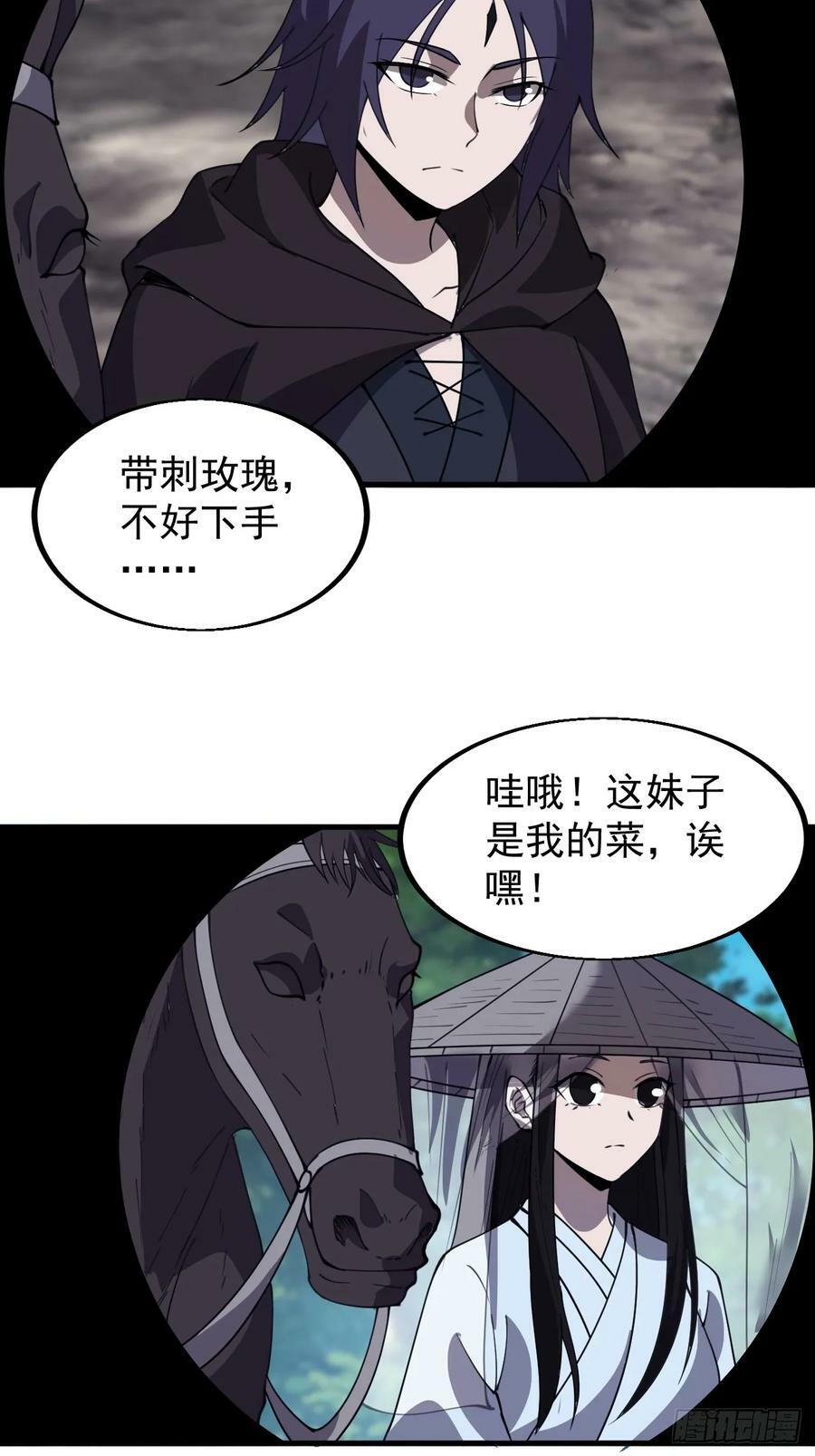 开局一座山漫画,第五百四十七话：极佳的人选2图