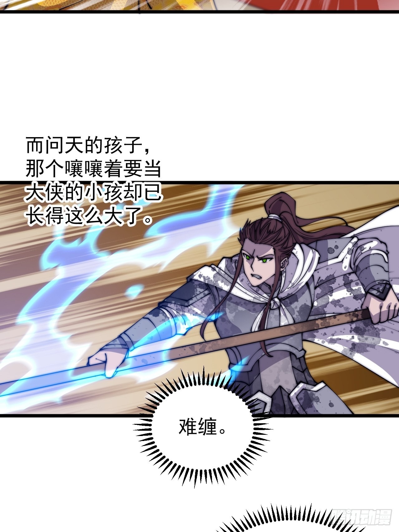 开局一座山漫画,第四百三十一话：九叠合一2图