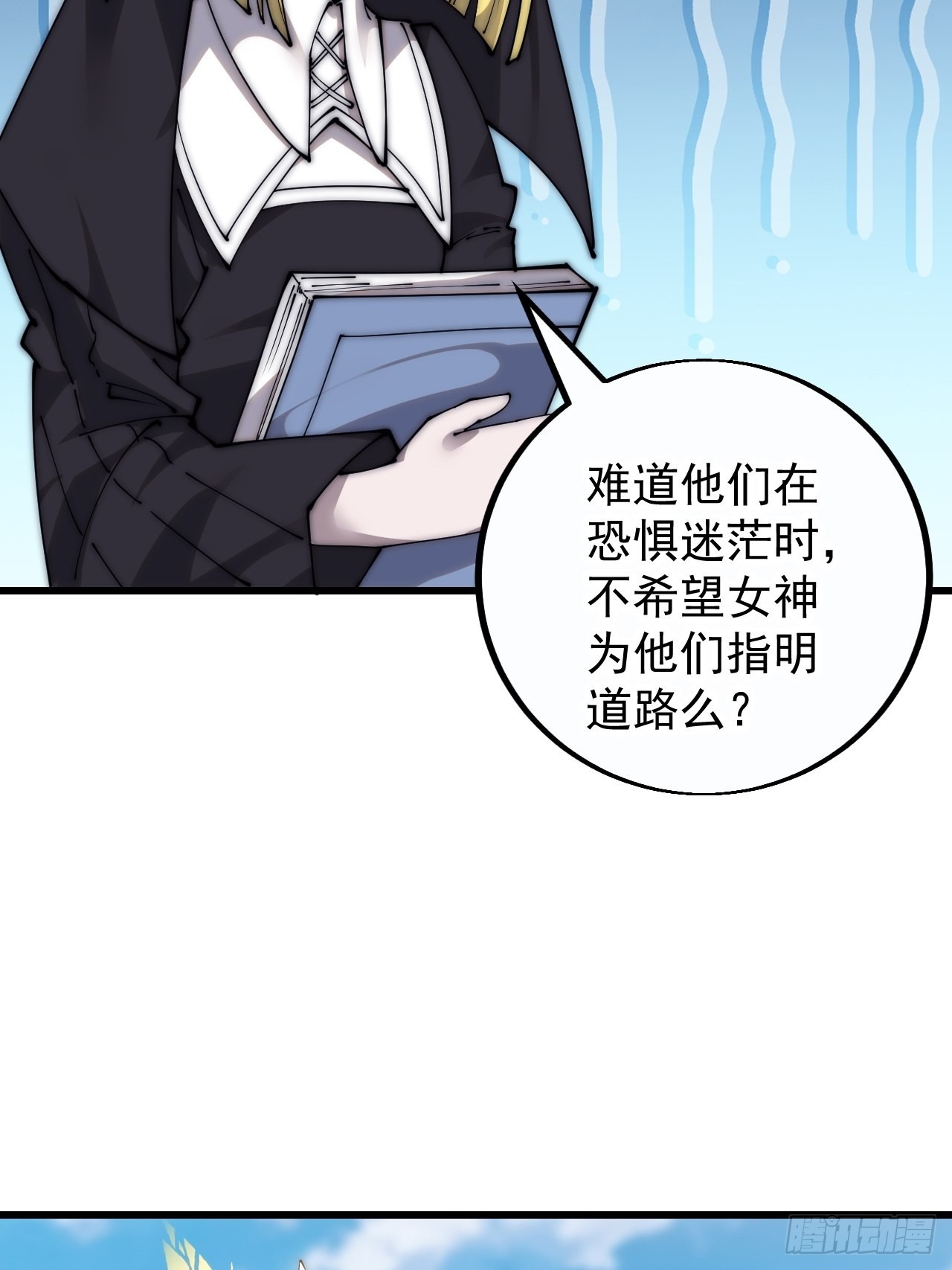 开局一座山漫画免费阅读下拉式漫画,第四百零七话：蛤蟆寨传教士1图