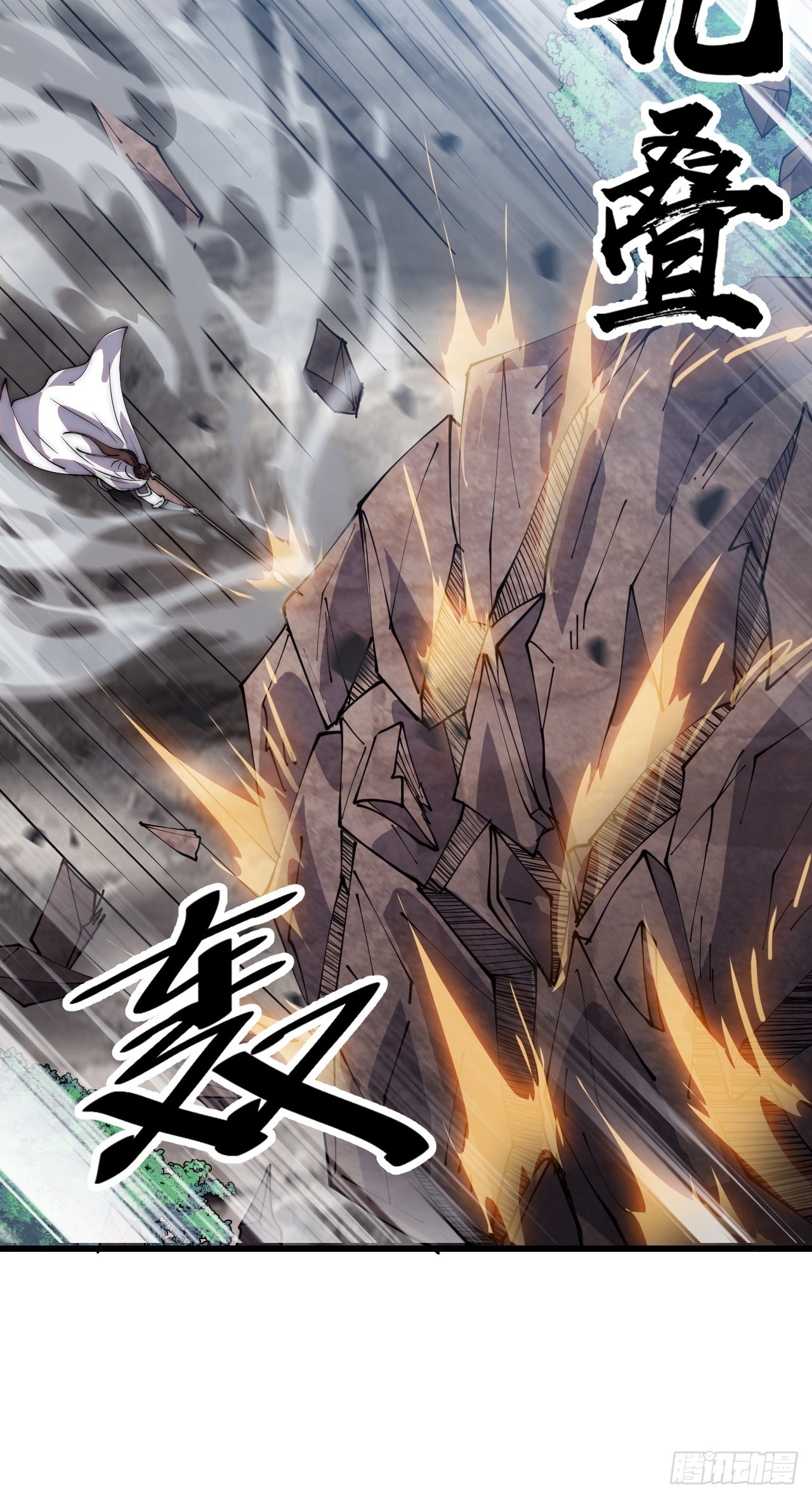开局一座山漫画,第三百八十二话：绝世的神将2图
